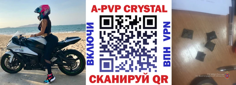 Alpha-PVP Crystall  Купить  Данков 