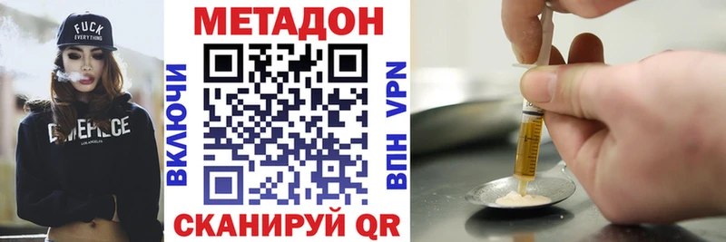 Купить где  Данков  МЕТАДОН VHQ 